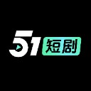 51短剧