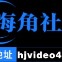 海角社区